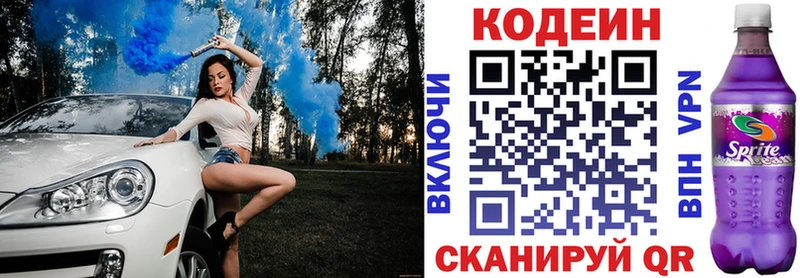 Кодеин напиток Lean (лин)  хочу наркоту  Тайга 