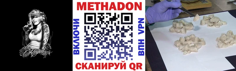 МЕТАДОН мёд  закладки  Тайга 