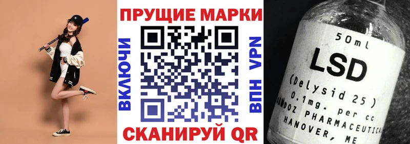 Марки 25I-NBOMe 1500мкг Тайга